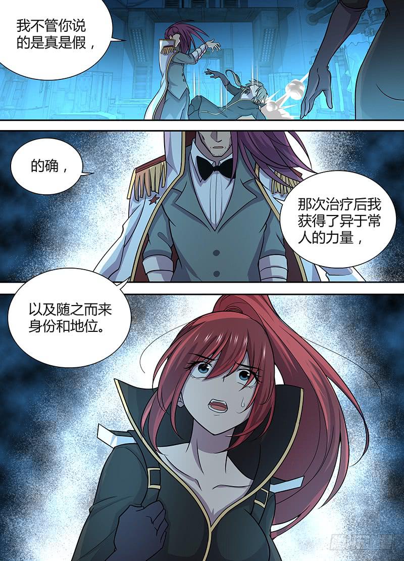 076 有点不一样的修吾？4