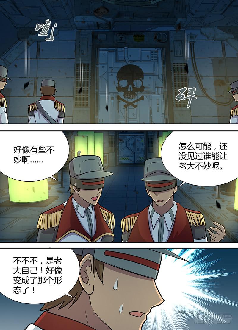 077 变异者的战斗！0