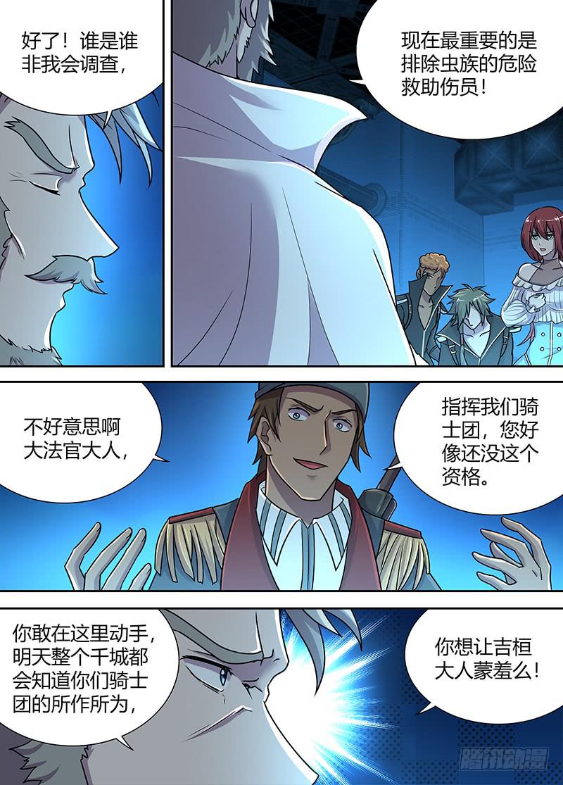 080 大法官！11