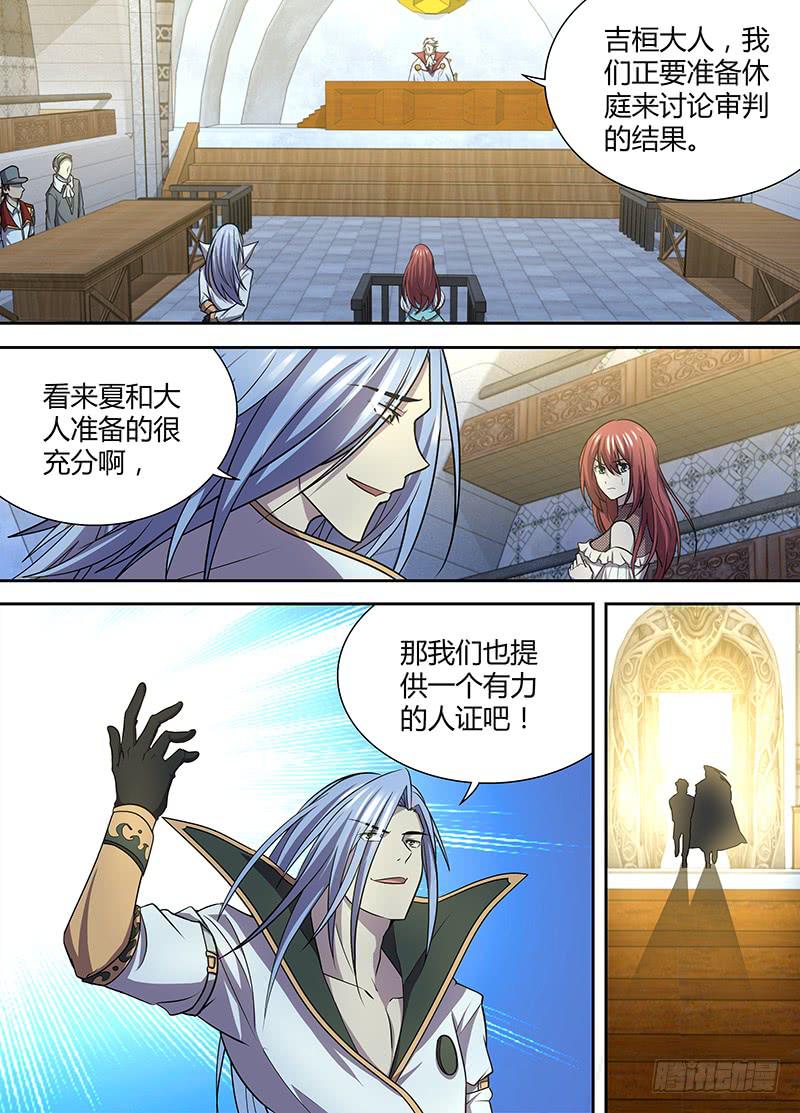 082 审判的终结2