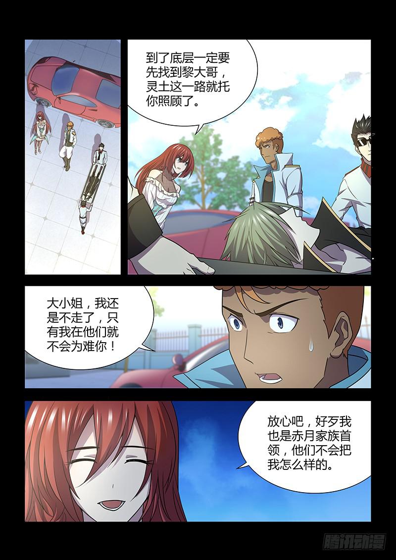 082 审判的终结4