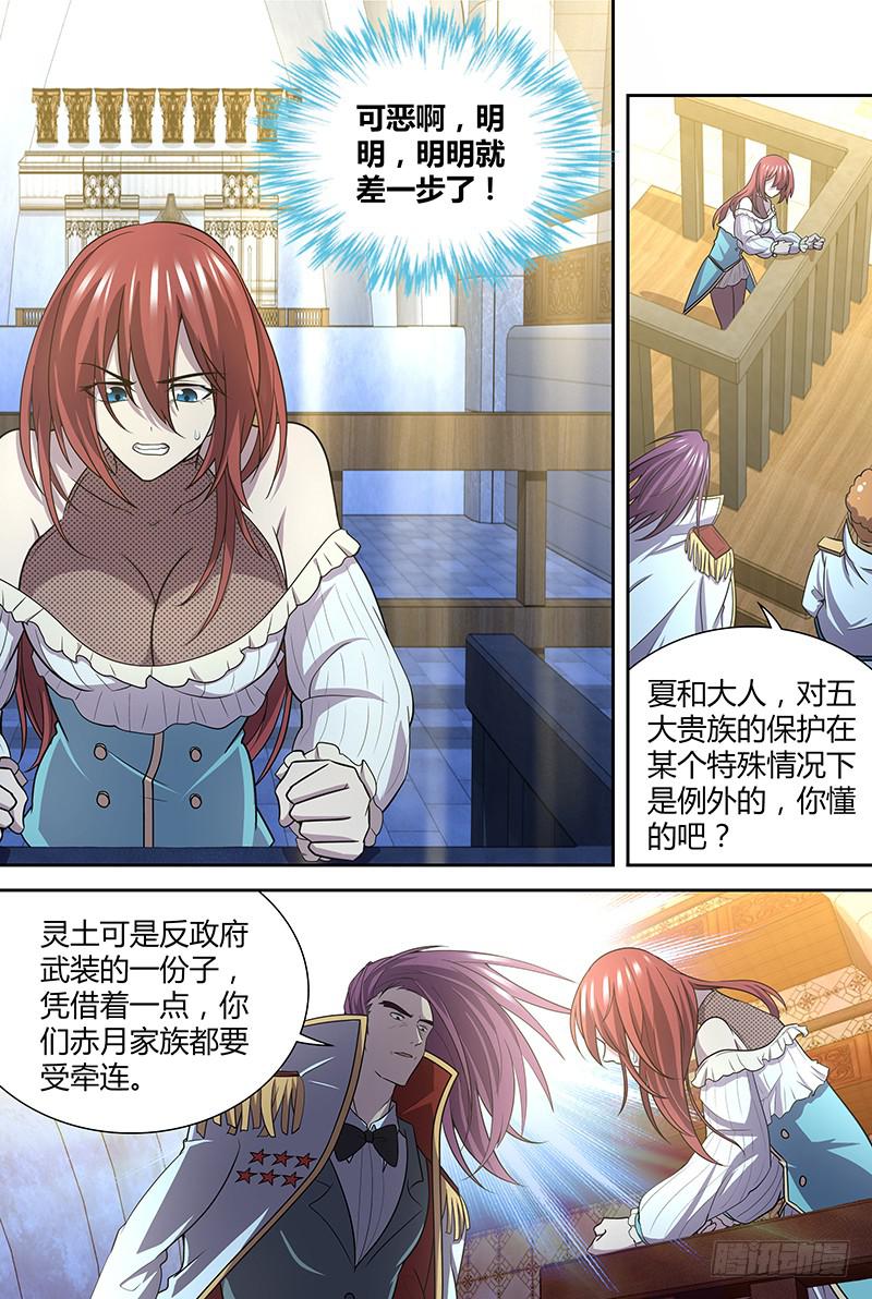 082 审判的终结7