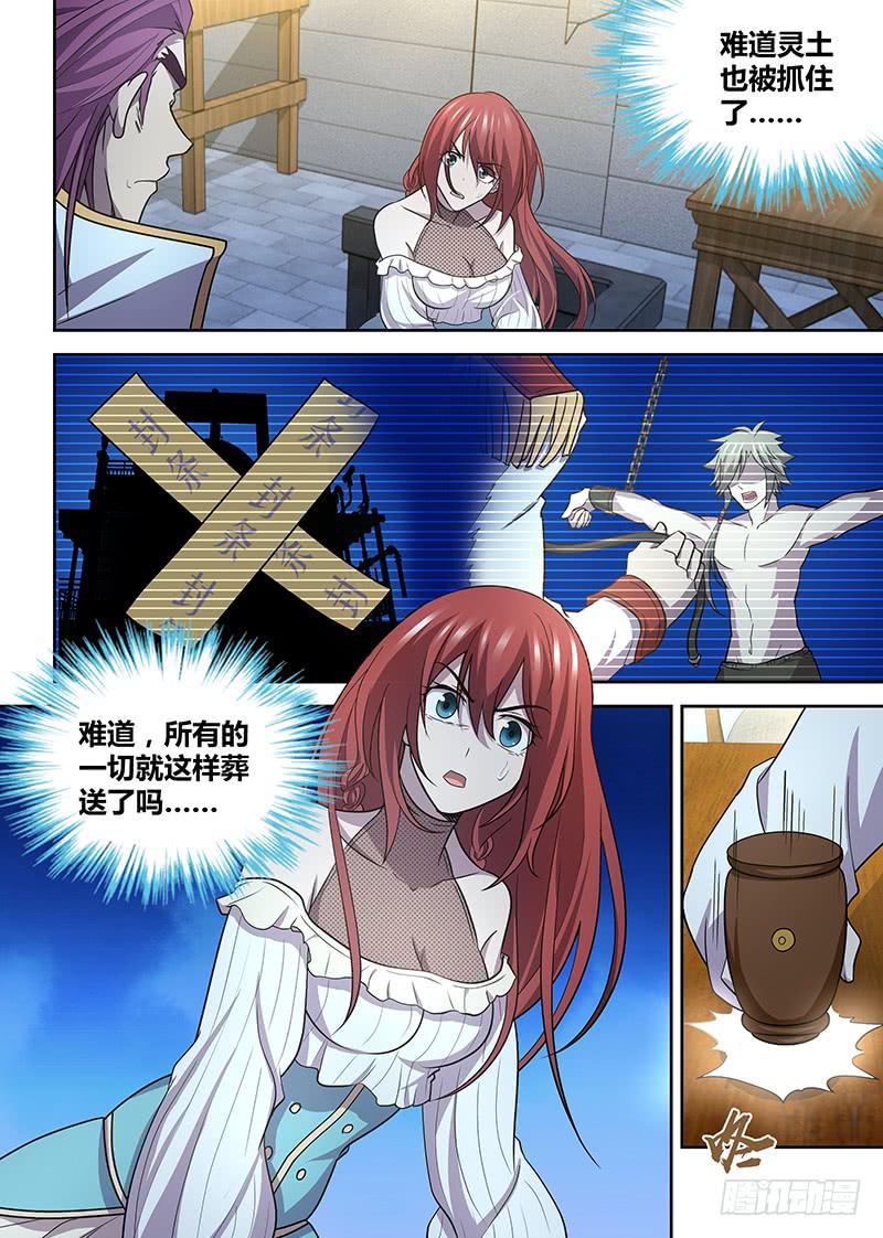 082 审判的终结8