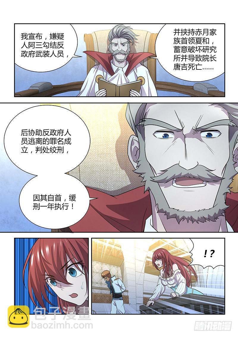 082 审判的终结9