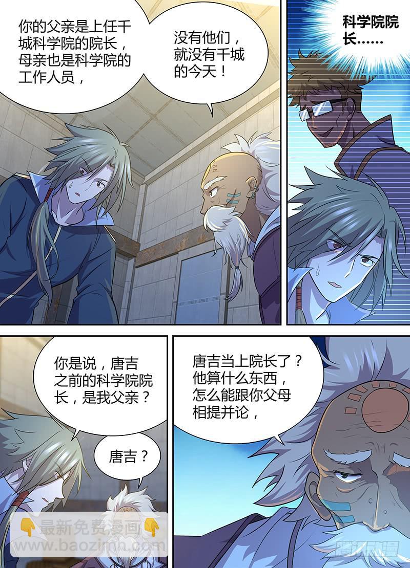 087 千城先驱2