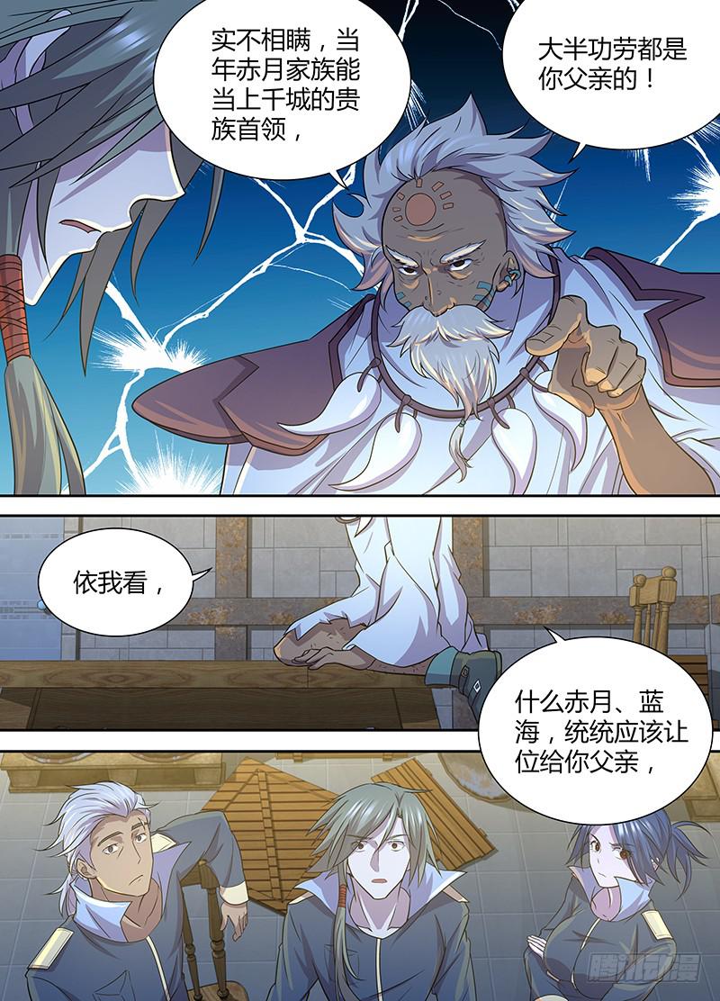 087 千城先驱3