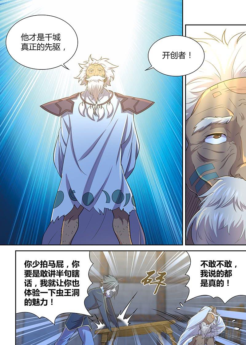 087 千城先驱4