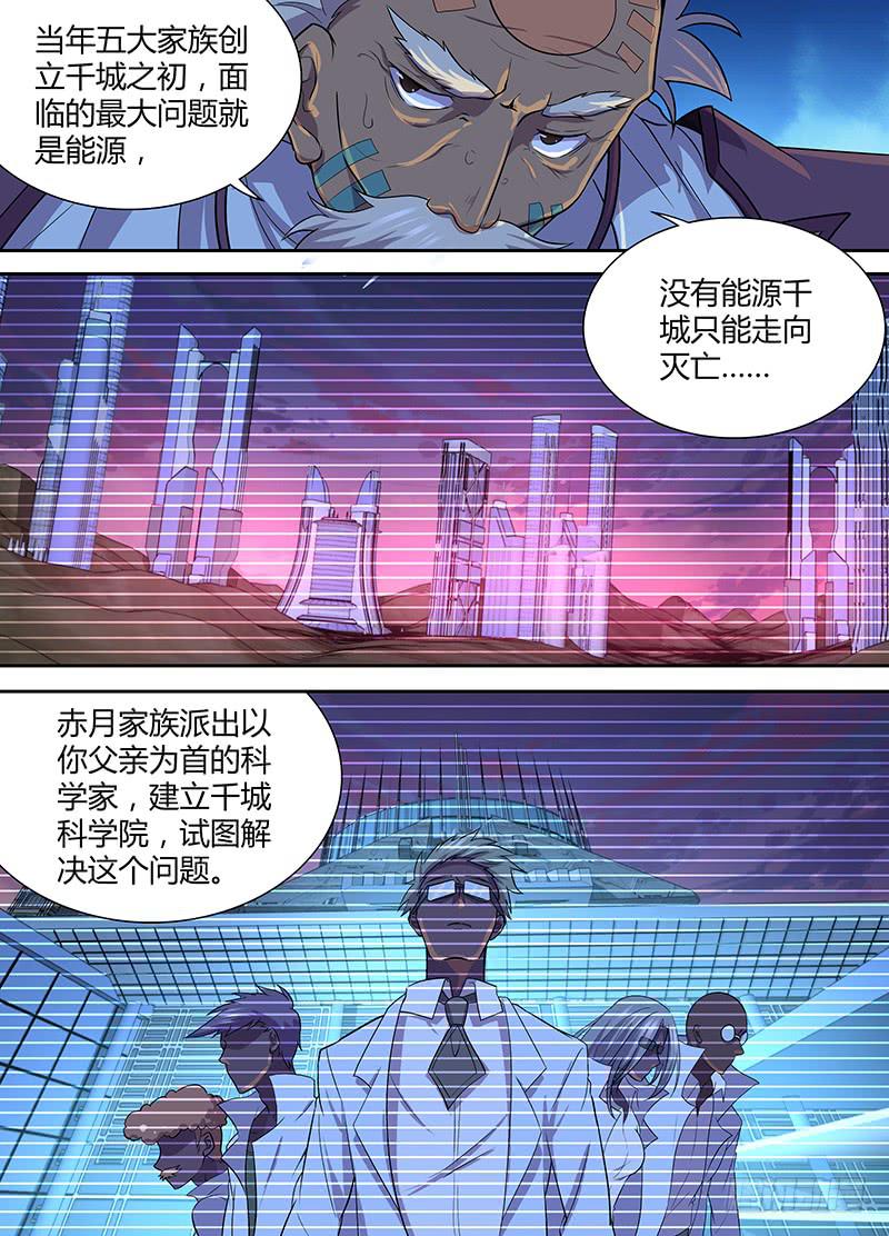 087 千城先驱5