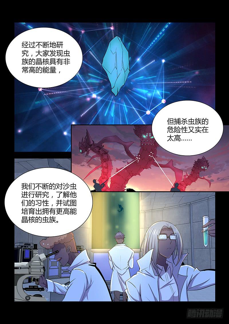 087 千城先驱6