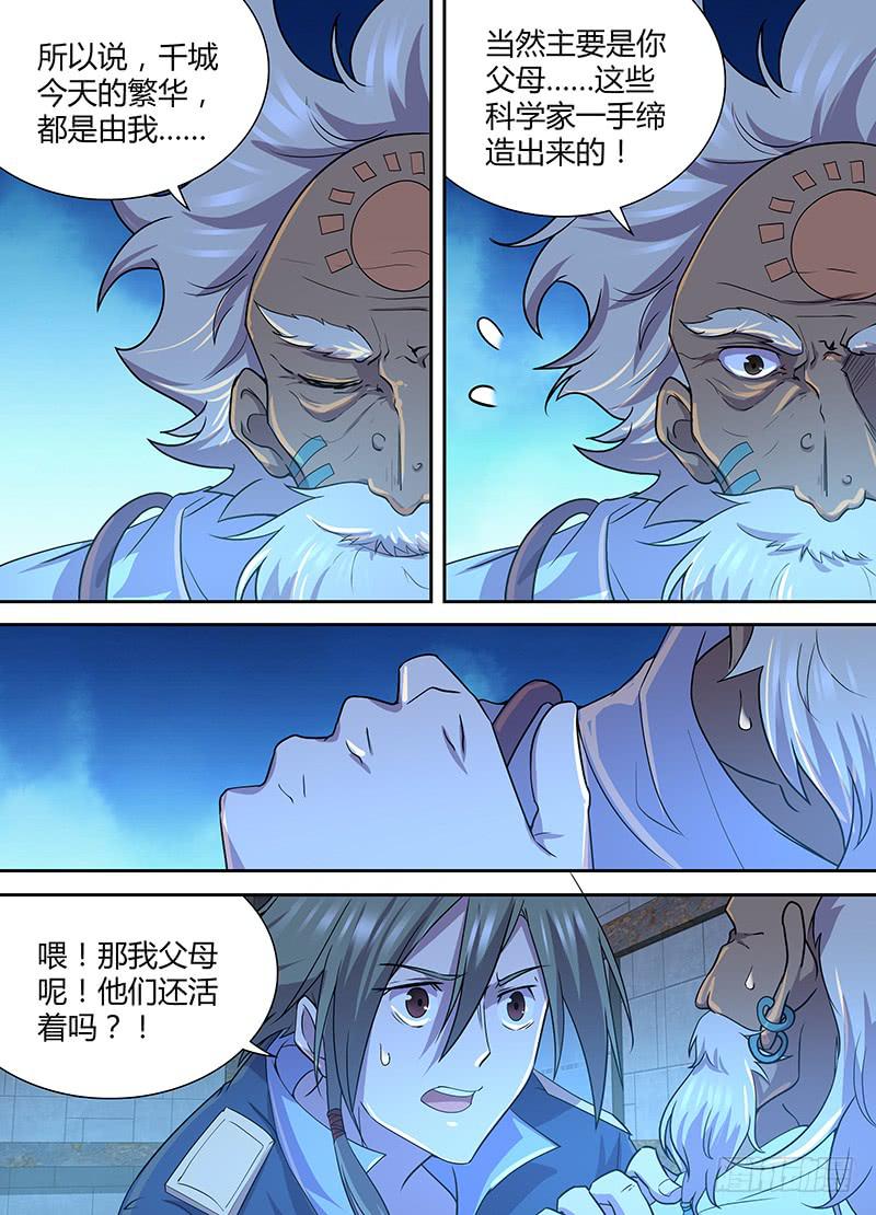087 千城先驱7