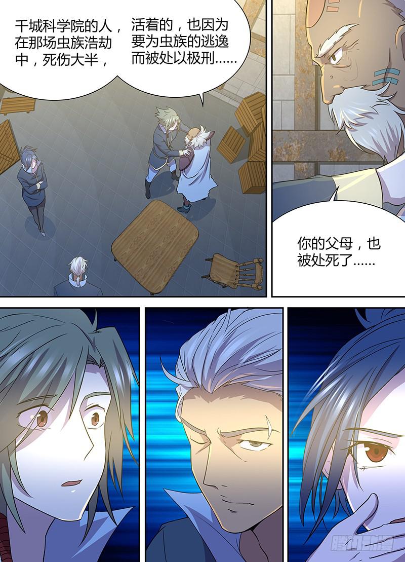 087 千城先驱8