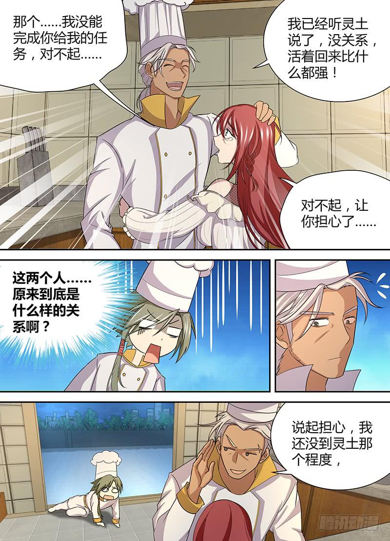 089 重逢6