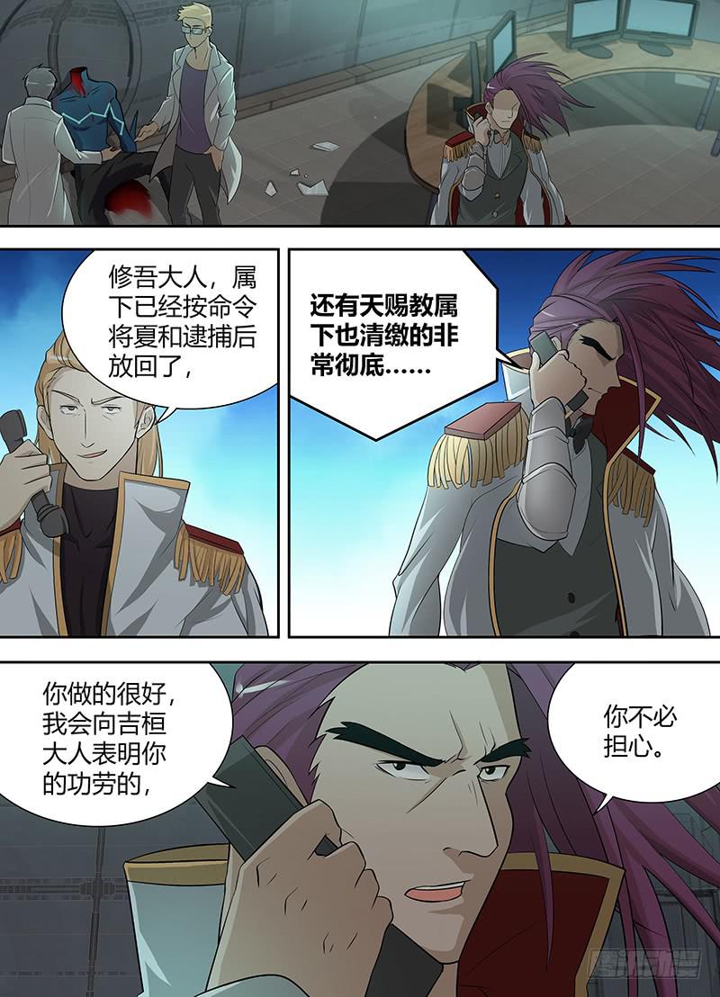 094 大事件！0
