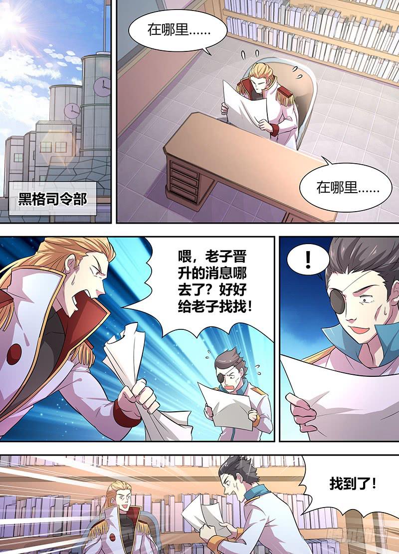 094 大事件！7