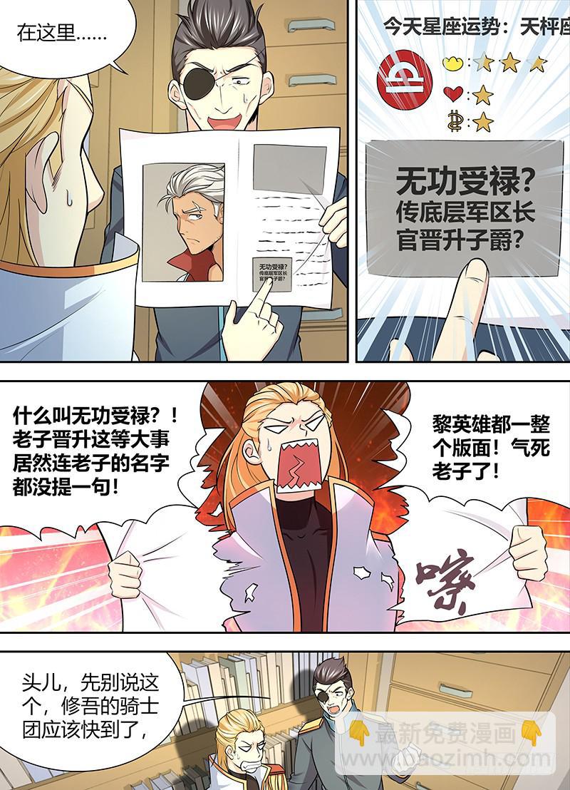 094 大事件！8