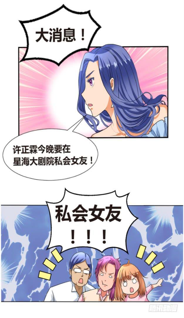 狗仔小分队，出动！15