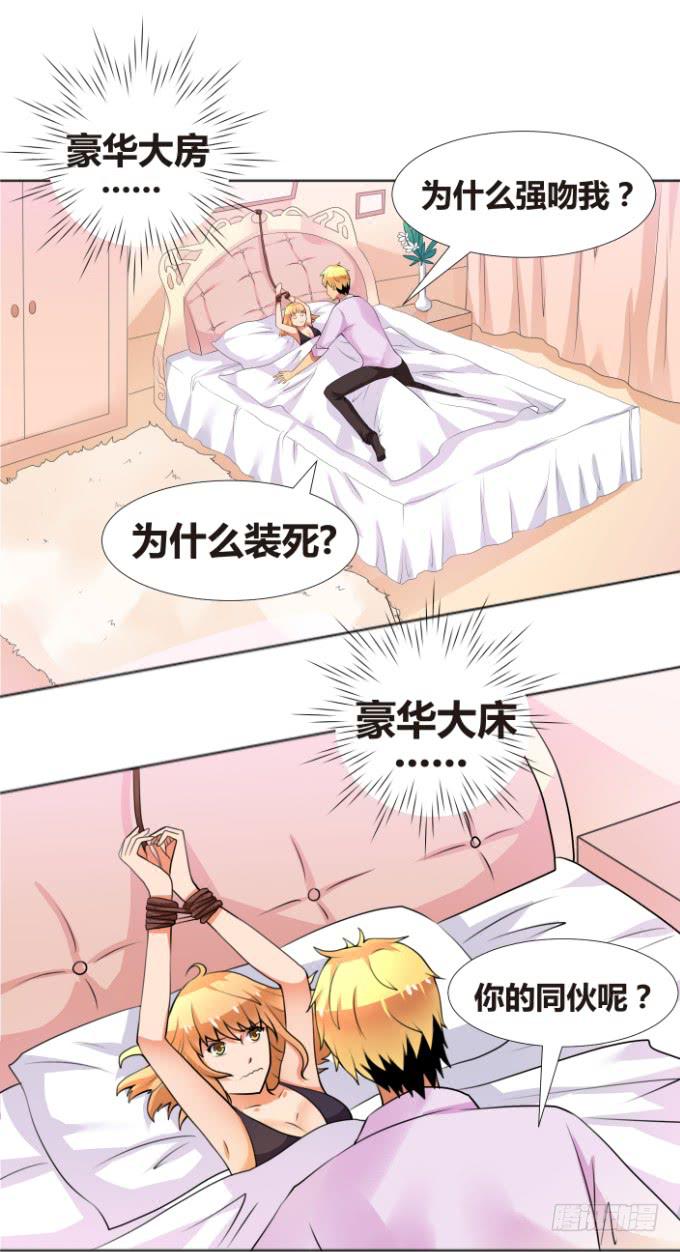 床上危机1