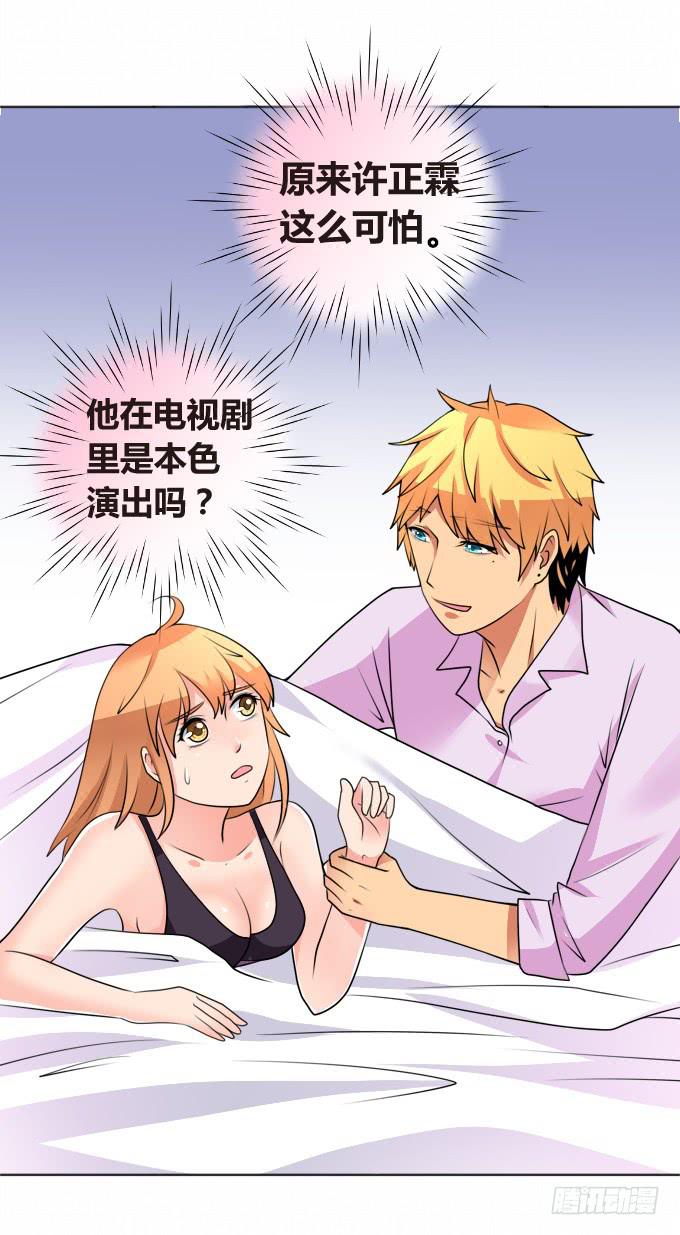 床上危机14