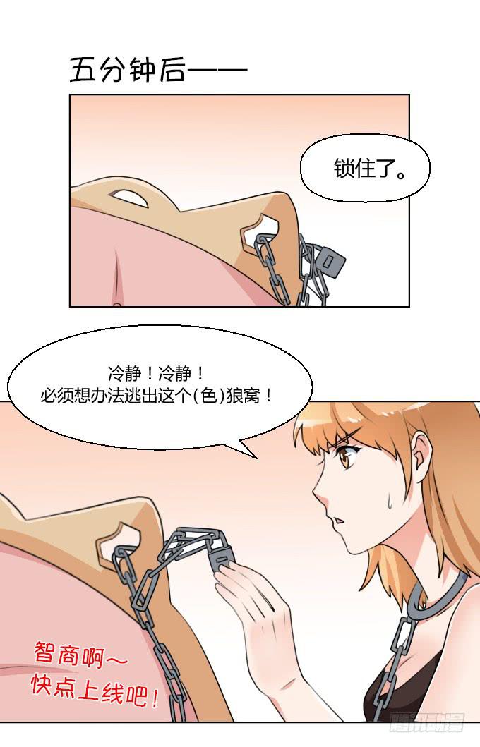 皇帝和“狗”7