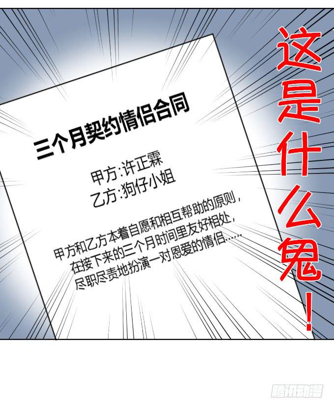 情侣合约23
