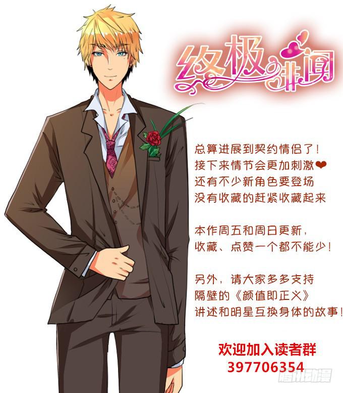 情侣合约24