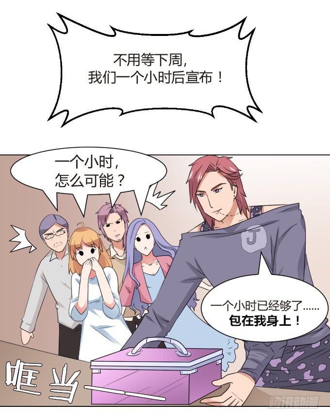 华丽的变身29