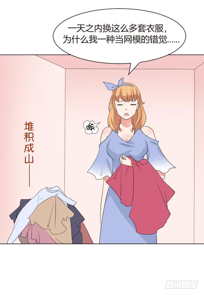 你劈腿了吗？16