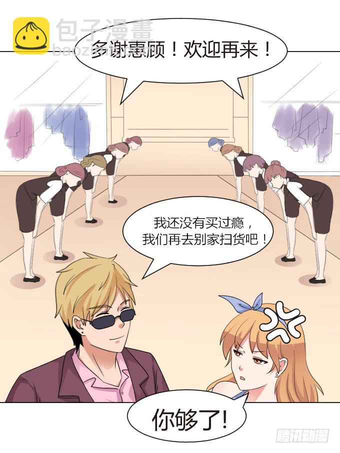 你劈腿了吗？21