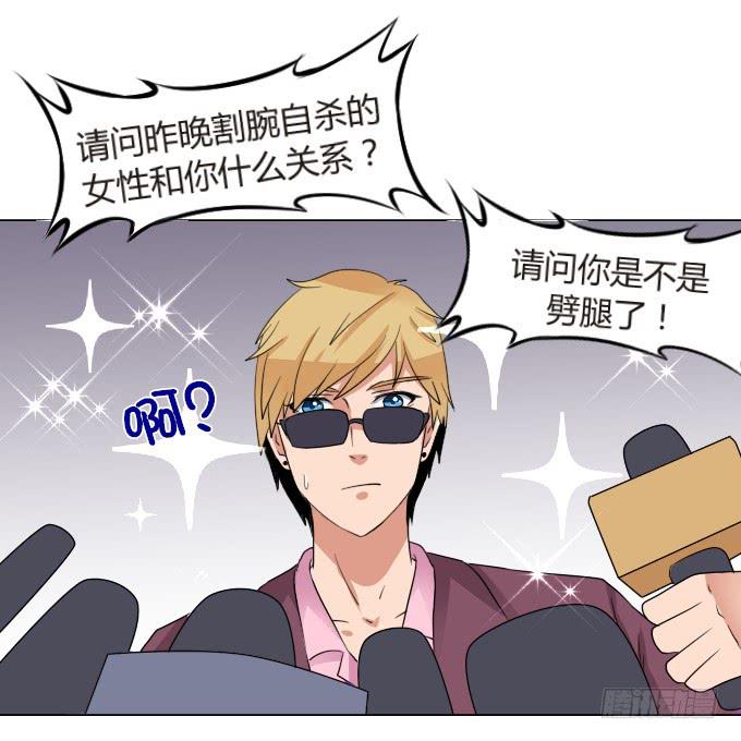 你劈腿了吗？25