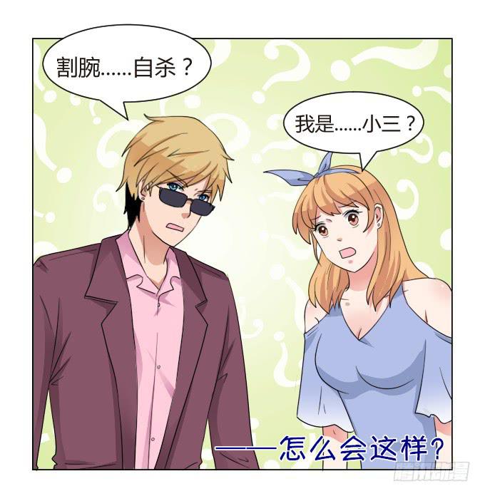你劈腿了吗？27