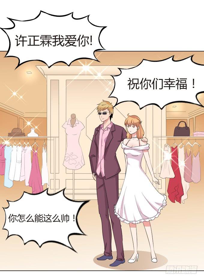 你劈腿了吗？3