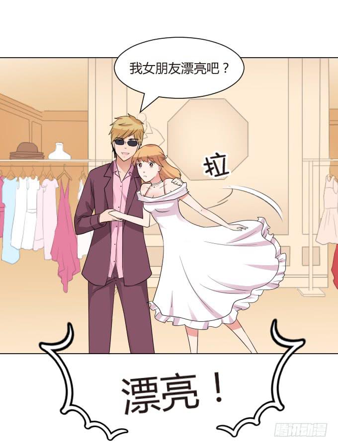 你劈腿了吗？7