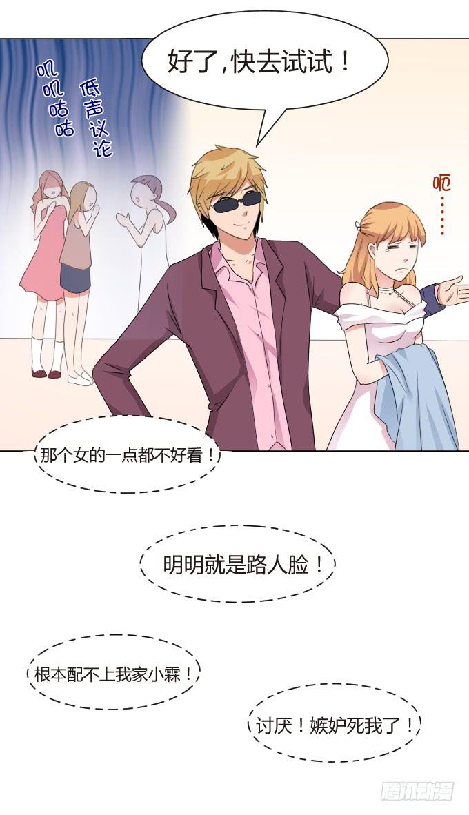 你劈腿了吗？8
