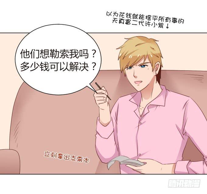 危险的祸根12