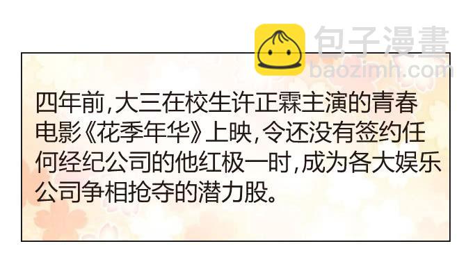 危险的祸根16