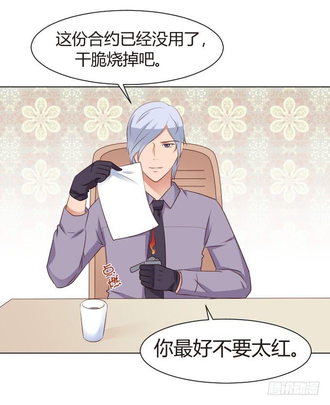 危险的祸根23