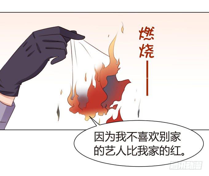 危险的祸根24