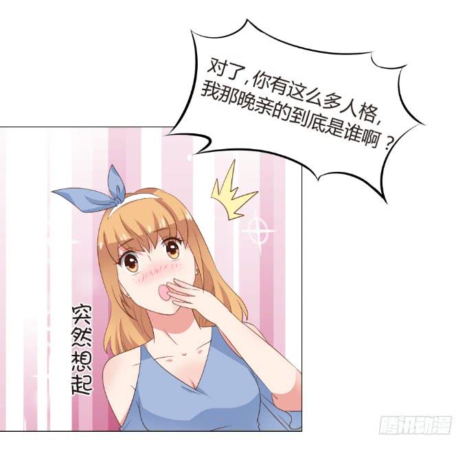 初吻的秘密10
