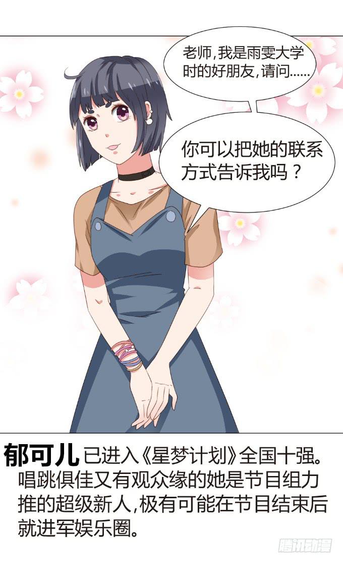 初吻的秘密23