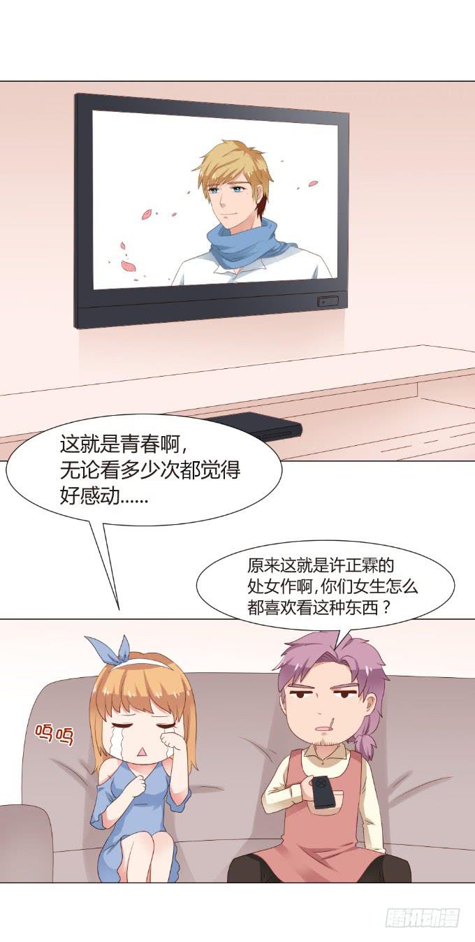 初吻的秘密6