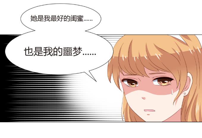 虚假的友情11