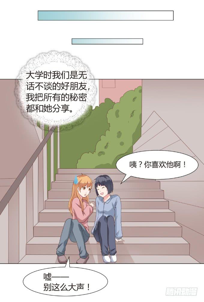 虚假的友情12