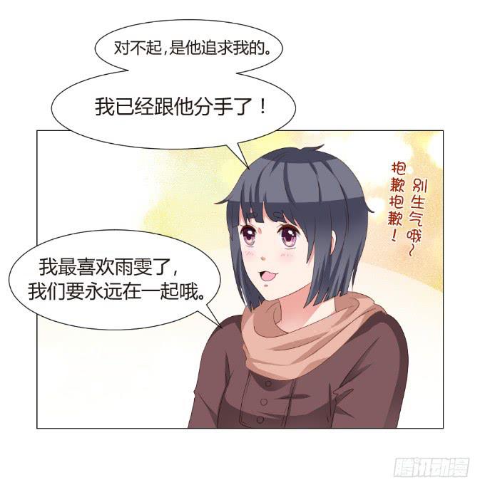 虚假的友情14