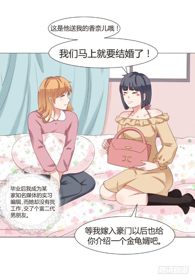 虚假的友情15