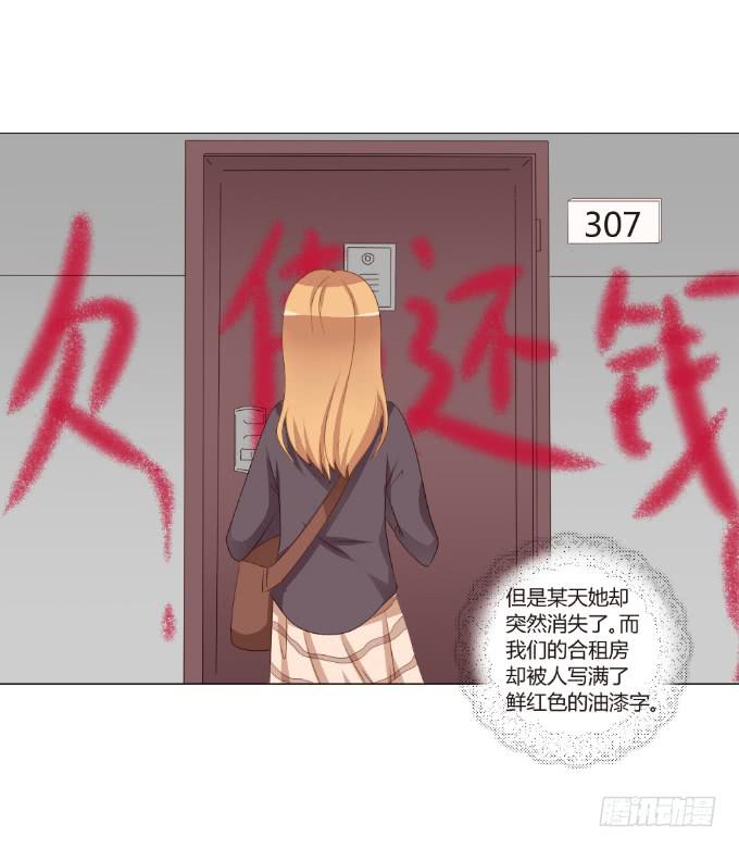 虚假的友情16