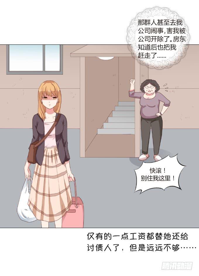 虚假的友情18