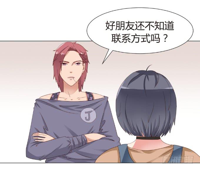 虚假的友情2