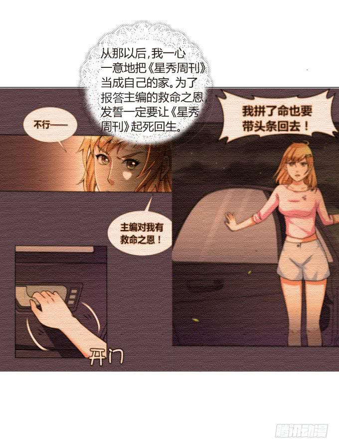 虚假的友情23