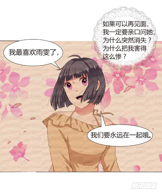 虚假的友情25