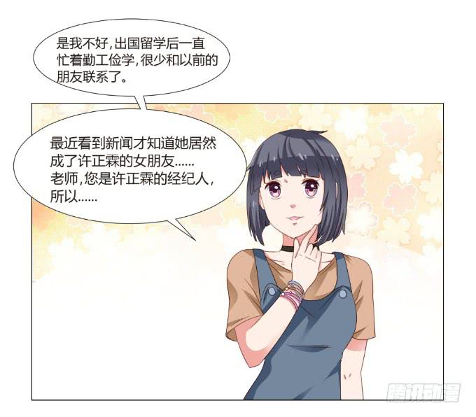 虚假的友情3